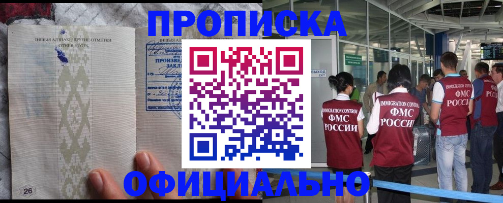 прописка паспорт в Мытищах