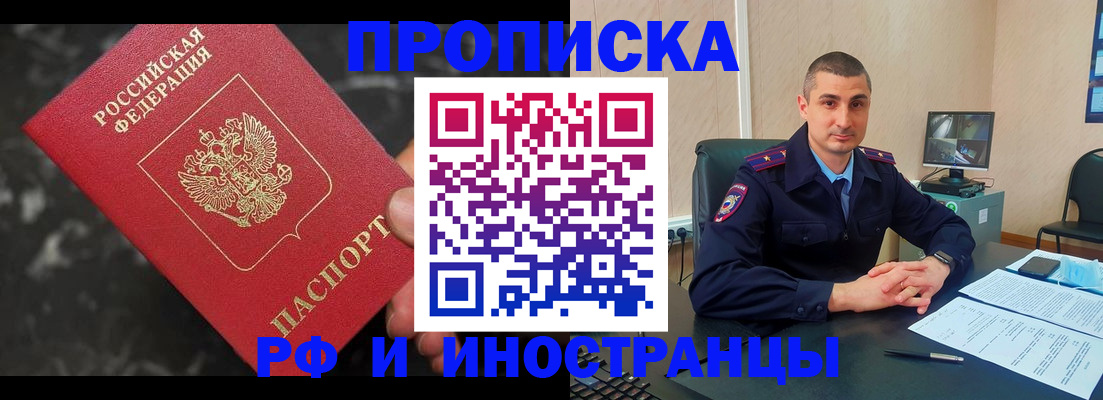 прописка в квартире в Мытищах